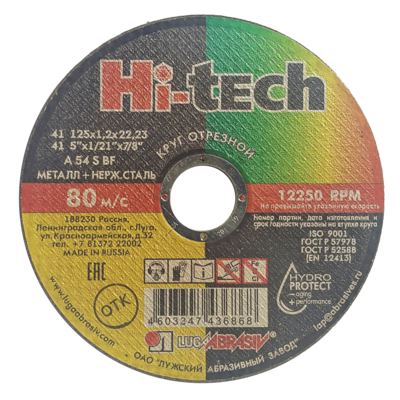 41 125 1.2 22.23 А 54 S 0 BF 80 2 мет.+нерж.Hi-tech 41 125 1.2 22.23 А 54 S 0 BF 80 2 мет.+нерж.Hi-tech
