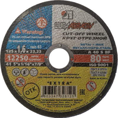 41 125 1.6 22.23 А 40 S 0 BF 80 2 мет.+нерж.ex. 41 125 1.6 22.23 А 40 S 0 BF 80 2 мет.+нерж.ex.