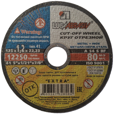 41 125 1.2 22.23 А 54 S 0 BF 80 2 мет.+нерж.ex. 41 125 1.2 22.23 А 54 S 0 BF 80 2 мет.+нерж.ex.
