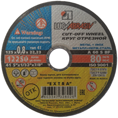 41 125 0.8 22.23 А 60 S 0 BF 80 2 мет.+нерж.ex. 41 125 0.8 22.23 А 60 S 0 BF 80 2 мет.+нерж.ex.