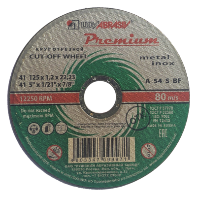 41 125 1.2 22.23 А 54 S 0 BF 80 2 мет.+нерж.prem. 41 125 1.2 22.23 А 54 S 0 BF 80 2 мет.+нерж.prem.