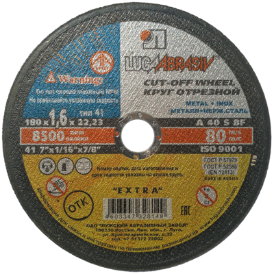 41 180 1.6 22.23 А 40 S 0 BF 80 2 мет.+нерж. ex 41 180 1.6 22.23 А 40 S 0 BF 80 2 мет.+нерж. ex