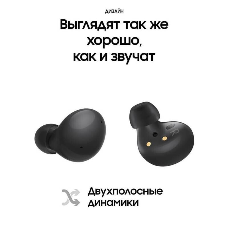 Samsung Galaxy Buds 2 черный