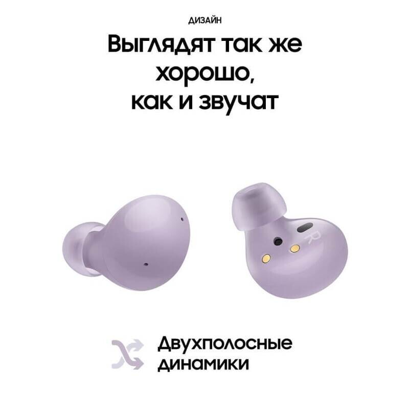 Samsung Galaxy Buds 2 фиолетовый