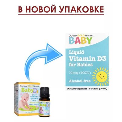 Чистый витамин Д3 для младенцев California Gold Nutrition 400IU (от 0 до 3 лет)