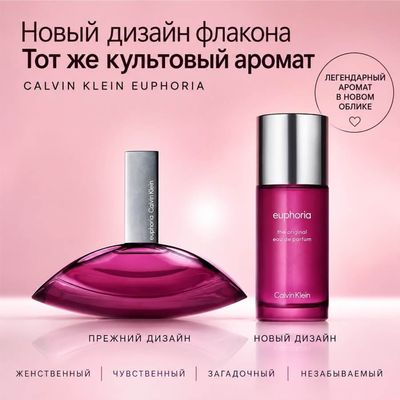 Calvin Klein Euphoria women