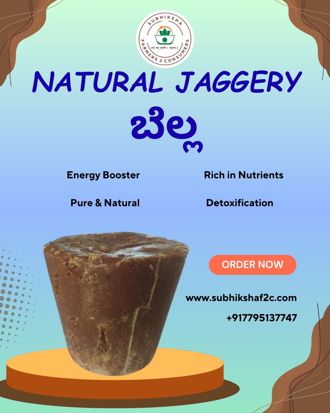 Natural Jaggery (brown)/ ಬೆಲ್ಲ