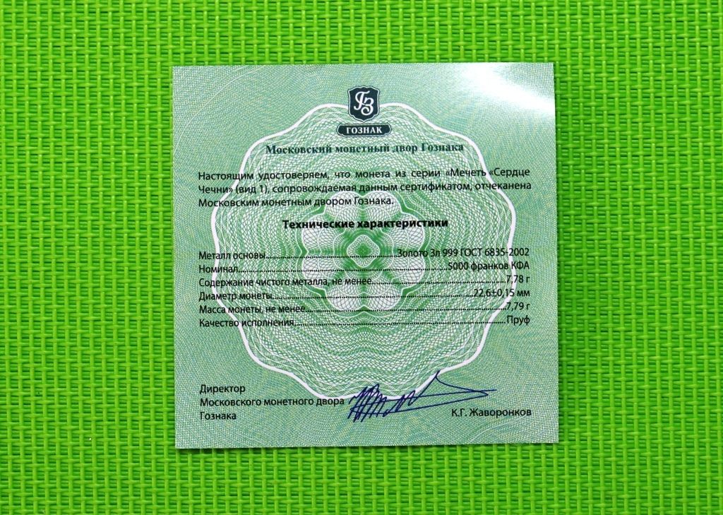 Сердце кадырова. Кадыров с сердечками. Сердце кадырова. Кадыров и киркоров. Круглый стол «день памяти и скорби чеченская республика».