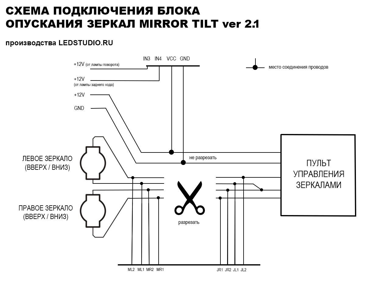 Схема подключения 5