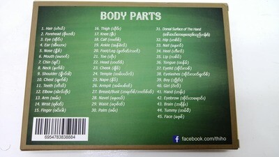 ​flash card ဘူး