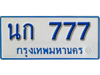 14. ทะเบียน 777 ทะเบียนรถตู้ 777 - นก 777 ทะเบียนรถตู้ป้ายฟ้าเลขมงคล