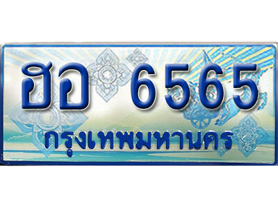 Nan.ทะเบียนรถตู้ 6565 ทะเบียนรถตู้ป้ายฟ้าเลขประมูล - ฮอ 6565