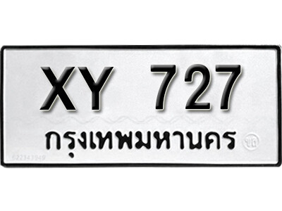 B. ผลรวมดี 24 ทะเบียนรถ 727 ทะเบียนเลขมงคล - XY 727 ไม่กำหนดอักษร