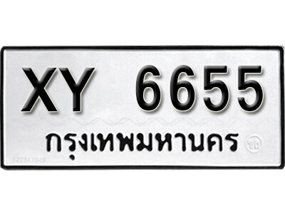 B. เลขทะเบียน 6655 ทะเบียนรถนำโชค  - XY 6655 ไม่กำหนดตัวอักษร