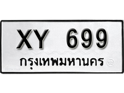 K. เลขทะเบียน 699 ทะเบียนรถเลขมงคล - XY 699 หมวดเก่าไม่กำหนดอักษร