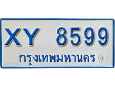 K. ทะเบียนรถตู้ 8599 ทะเบียนเลขดี - XY 8599 หมวดเก่าไม่กำหนดอักษร