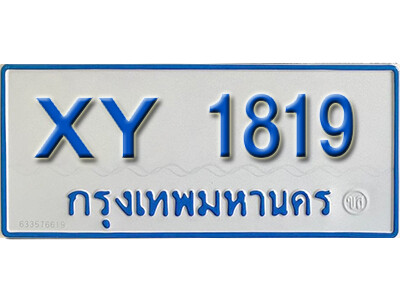 K. ทะเบียนรถตู้ 1819 ทะเบียนเลขมงคล - XY 1819 หมวดเก่าไม่กำหนดอักษร
