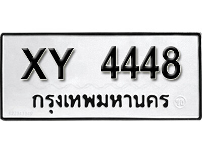 K.ทะเบียนรถ 4448 ทะเบียนมงคล  - XY 4448 ไม่กำหนดอักษรหมวดเก่า