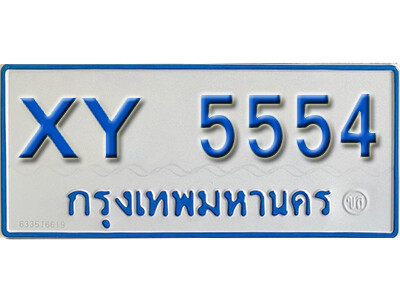 V. ทะเบียนป้ายฟ้า 5554 ทะเบียนรถตู้ - XY 5554 หมวดเก่าไม่กำหนดอักษร