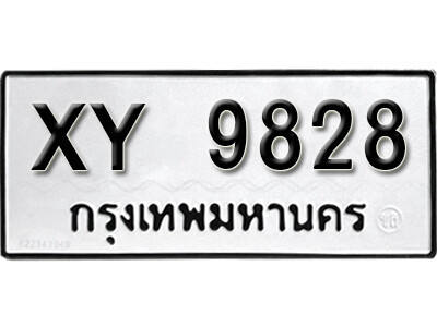 V. เลขทะเบียน 9828 ทะเบียนรถหมวดเก่า - XY 9828 ไม่กำหนดอักษร