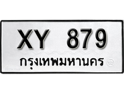 V. เลขทะเบียน 879 ทะเบียนรถเลขมงคล - XY 879 หมวดเก่าไม่กำหนดอักษร