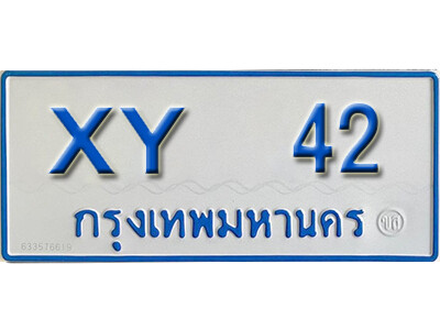 V. ทะเบียนรถตู้ 42 ป้ายฟ้า  ทะเบียนรถให้โชค - XY  42 ไม่กำหนดอักษร