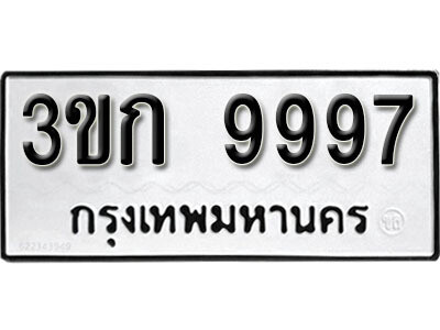 L. ผลรวมดี 40 ทะเบียนรถ 9997 ทะเบียนมงคล – 3ขก 9997 เลขดีสำหรับรถคุณ