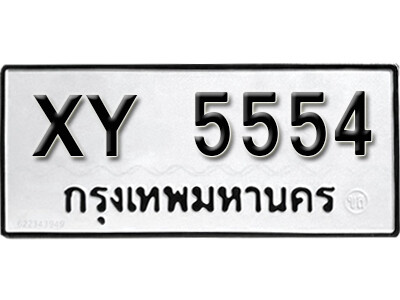 B. ผลรวมดี 32 ทะเบียนรถ 5554 ทะเบียนมงคล – XY 5554 ไม่กำหนดอักษร