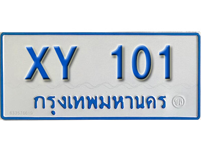 V. ทะเบียนรถรถตู้ 101 ทะเบียนเลขมงคล - xy 101 ไม่กำหนดอักษร