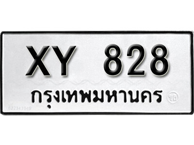B. ผลรวมดี 32 ทะเบียน 828 ทะเบียนรถให้โชค - XY 828 ไม่กำหนดอักษร