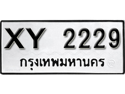 V.. ทะเบียน 2229 ทะเบียนรถให้โชค - XY 2229 หมวดเก่าไม่กำหนดอักษร