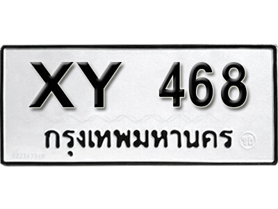 V. ผลรวมดี 24 ทะเบียนรถ 468 ทะเบียนดีสำหรับรถคุณ – XY 468 ไม่กำหนดอักษร