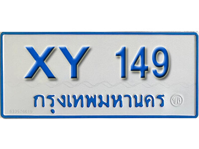 V. ทะเบียนรถตู้ 149 ทะเบียนมงคล –XY 149 หมวดเก่าไม่กำหนดอักษร