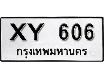 นันต์.ทะเบียนรถ 606 ทะเบียนสวยหมวดเก่าที่ซุปตาร์สนใจ