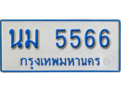 1. ทะเบียนรถตู้ 5566 ทะเบียนรถตู้เลขมงคล  -  นม 5566