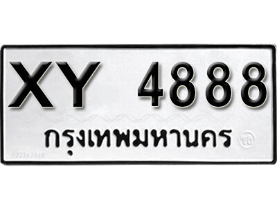 V. เลขทะเบียน 4888 ทะเบียนรถเลขมงคล - XY 4888 ไม่กำหนดอักษร