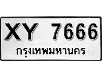 V.ทะเบียน 7666 ทะเบียนรถให้โชค - XY 383 หมวดเก่าไม่กำหนดอักษร