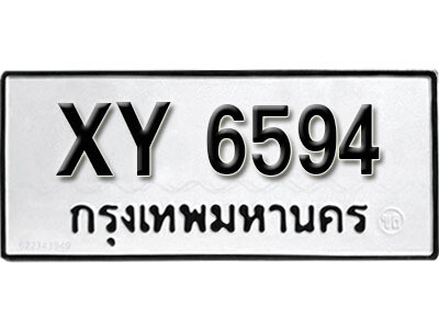 นันต์. รับจัดหา ทะเบียนรถ 6594 หมวดเก่า XY 6594 ไม่กำหนดอักษร