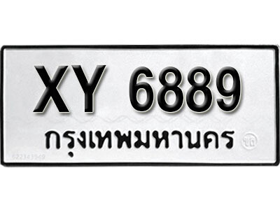 นันต์. รับจัดหา ทะเบียนรถ 6889 หมวดเก่า XY 6889 ไม่กำหนดอักษร