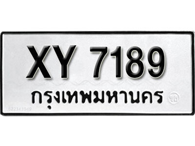 นันต์. รับจัดหา ทะเบียนรถ 7189 หมวดเก่า XY 7189 ไม่กำหนดอักษร