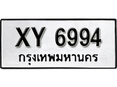 นันต์. รับจัดหา ทะเบียนรถ 6994 หมวดเก่า XY 6994 ไม่กำหนดอักษร