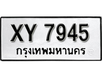 นันต์. รับจัดหา ทะเบียนรถ 7945 หมวดเก่า XY 7945 ไม่กำหนดอักษร