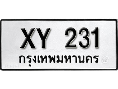 นันต์. รับจัดหา ทะเบียนรถ 231 หมวดเก่า XY 231 ไม่กำหนดอักษร