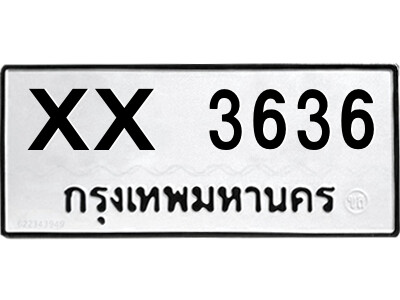 สยาม-ทะเบียน  XX 3636 ทะเบียนมงคล  XX 3636 จากกรมขนส่ง