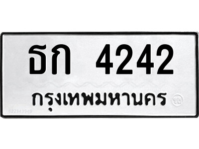 51.ป้ายทะเบียนรถ ธก 4242 ทะเบียนมงคล  ธก 4242 จากกรมขนส่ง
