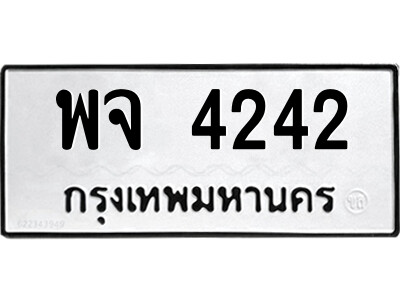 51.ป้ายทะเบียนรถ พจ 4242 ทะเบียนมงคล  พจ 4242 จากกรมขนส่ง