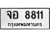 7.ป้ายทะเบียนรถ  จอ 8811 ทะเบียนมงคล มหาเสน่ห์