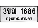 7.ป้ายทะเบียนรถ  3ขฌ 1686 ทะเบียนมงคล มหาเสน่ห์