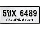 รับจองทะเบียนรถเลข 6489 หมวดใหม่จากกรมขนส่ง จองทะเบียน 6489