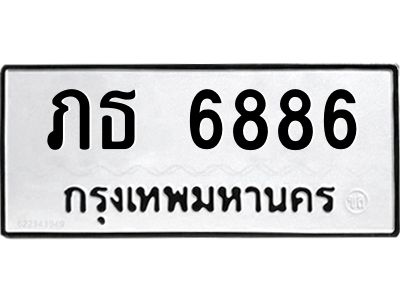 51.ป้ายทะเบียนรถ  ภธ 6886  ทะเบียนมงคล   ภธ 6886  จากกรมขนส่ง